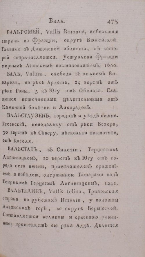 Страница 481