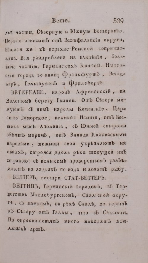 Страница 545