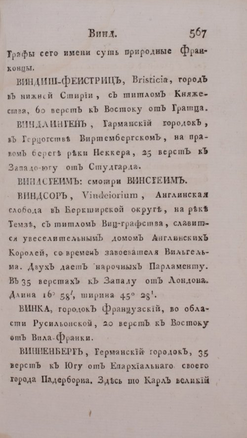 Страница 573