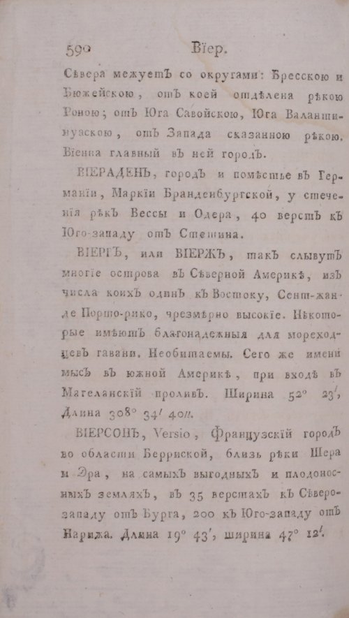 Страница 596