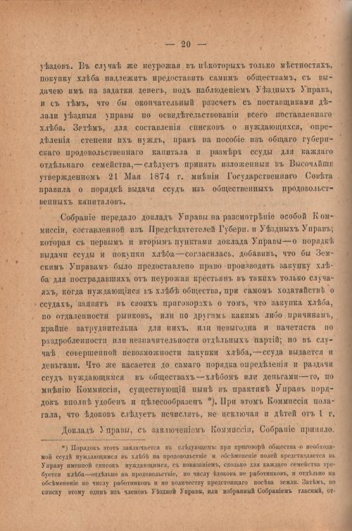Страница 25