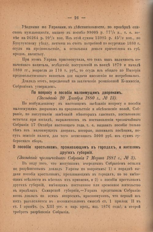 Страница 31