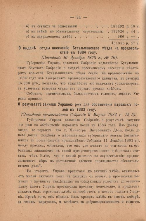 Страница 39