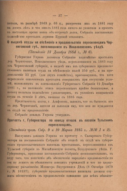 Страница 42