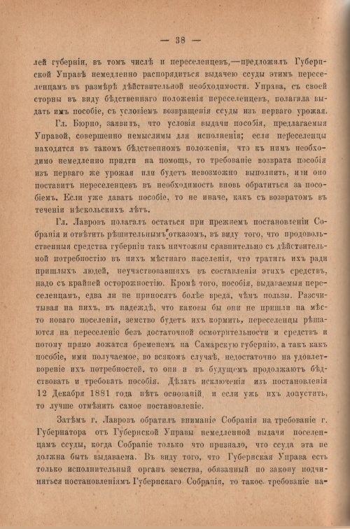 Страница 43