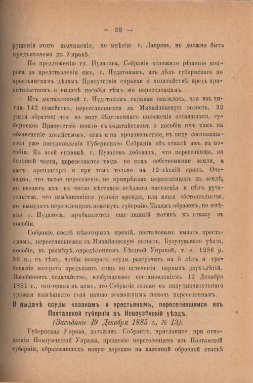 Страница 44