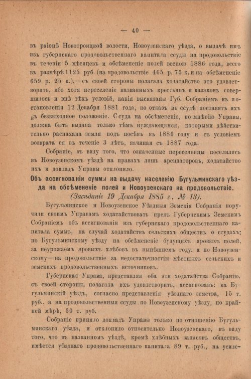 Страница 45