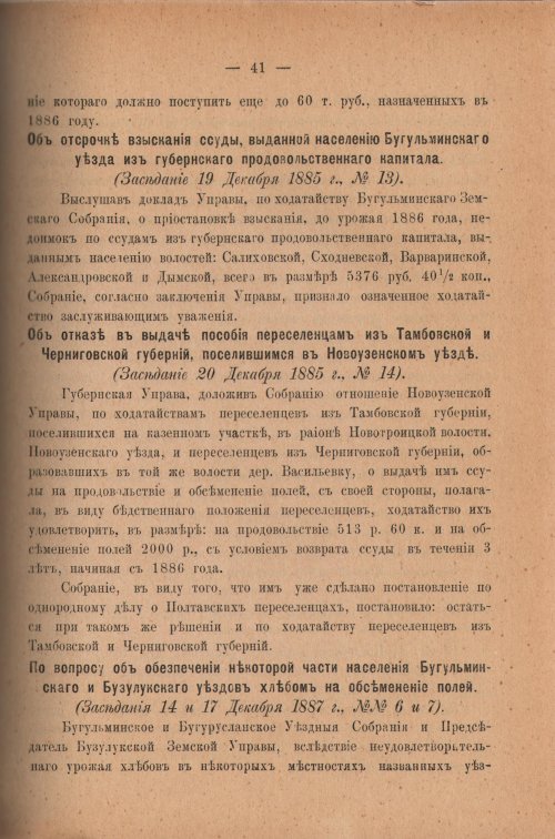 Страница 46