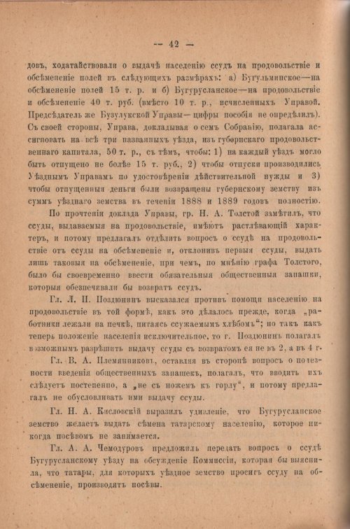 Страница 47