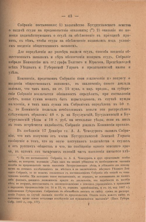 Страница 48