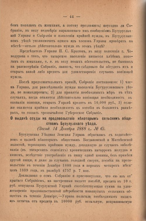 Страница 49
