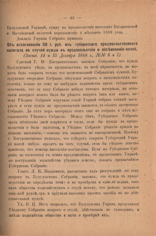 Страница 50
