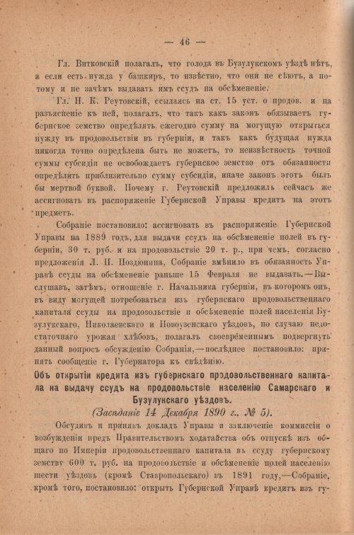 Страница 51