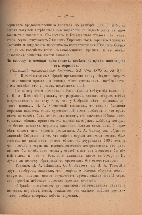 Страница 52