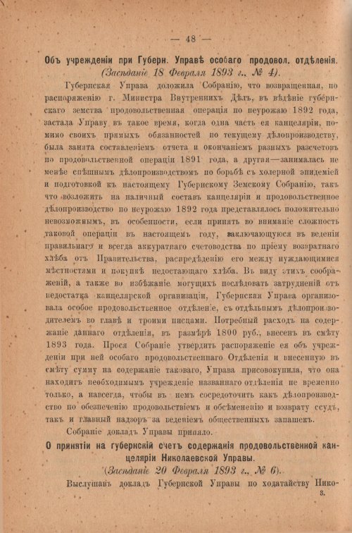 Страница 53