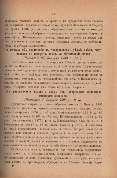 Страница 54