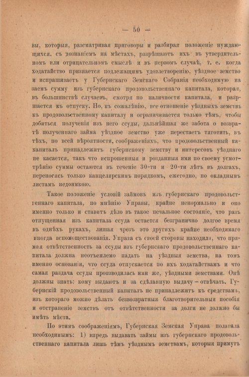 Страница 55