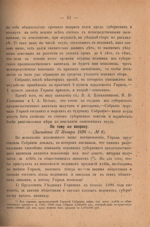 Страница 56