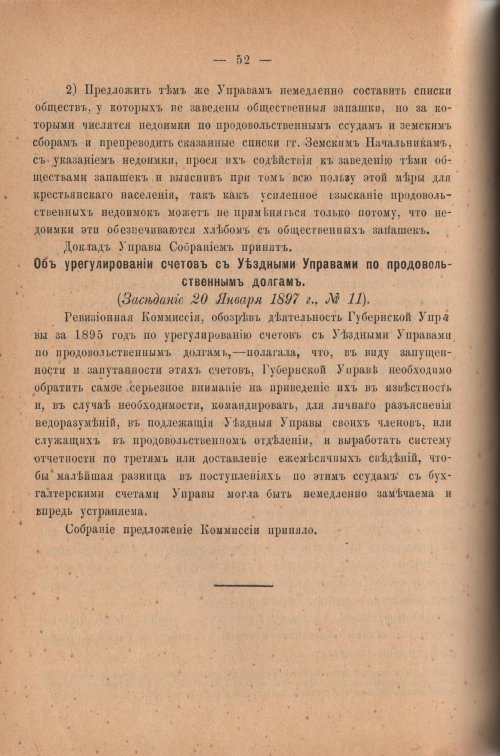 Страница 57
