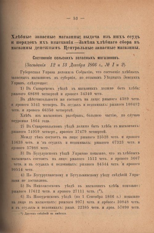 Страница 58