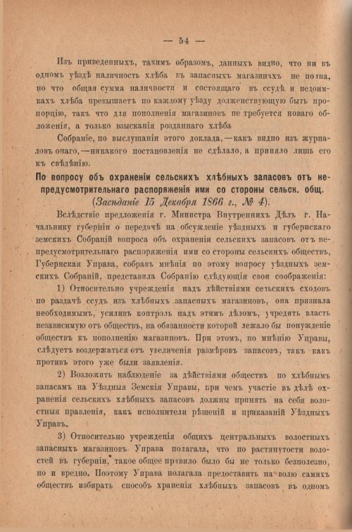 Страница 59