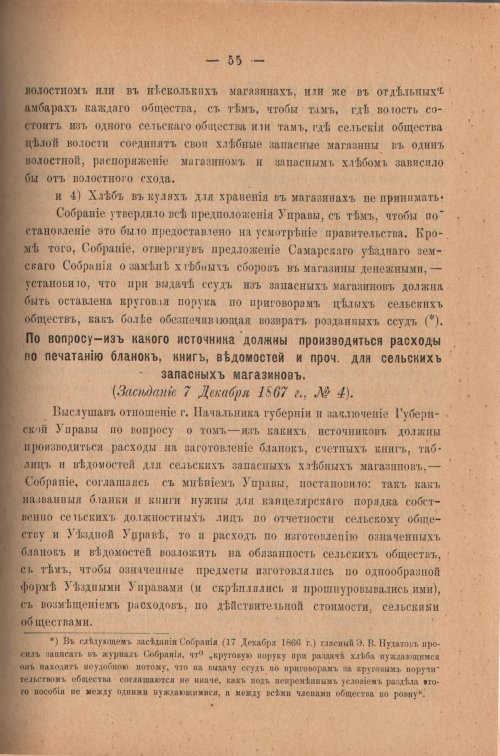 Страница 60