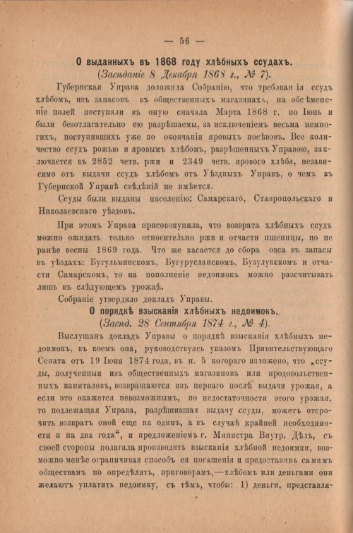 Страница 61