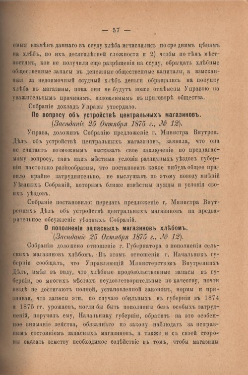 Страница 62
