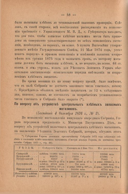 Страница 63