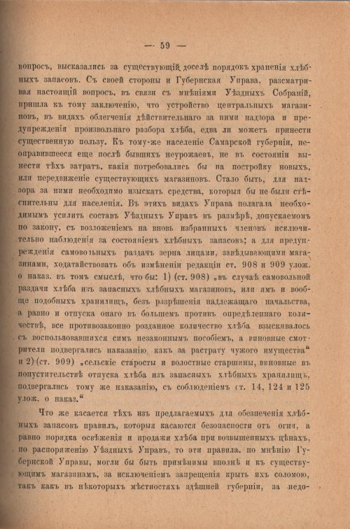 Страница 64