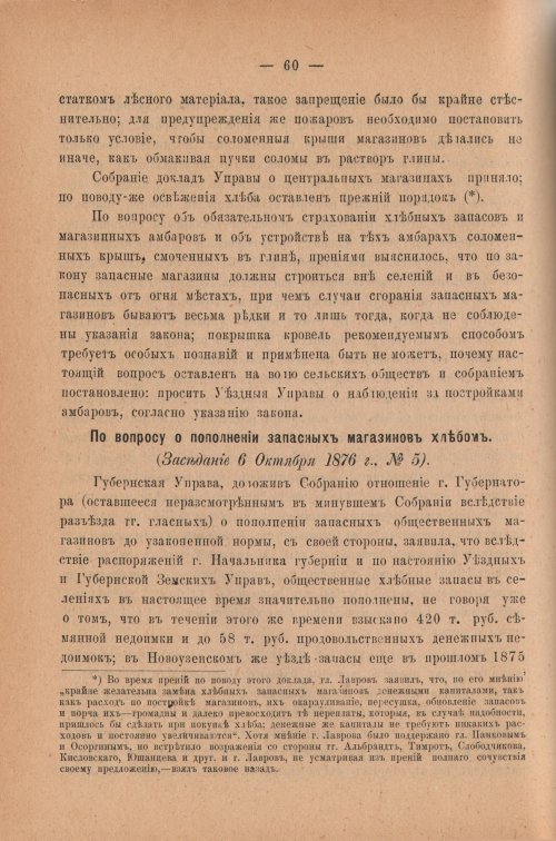 Страница 65
