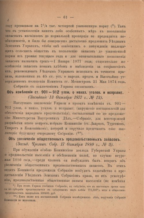 Страница 66