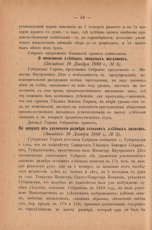 Страница 67