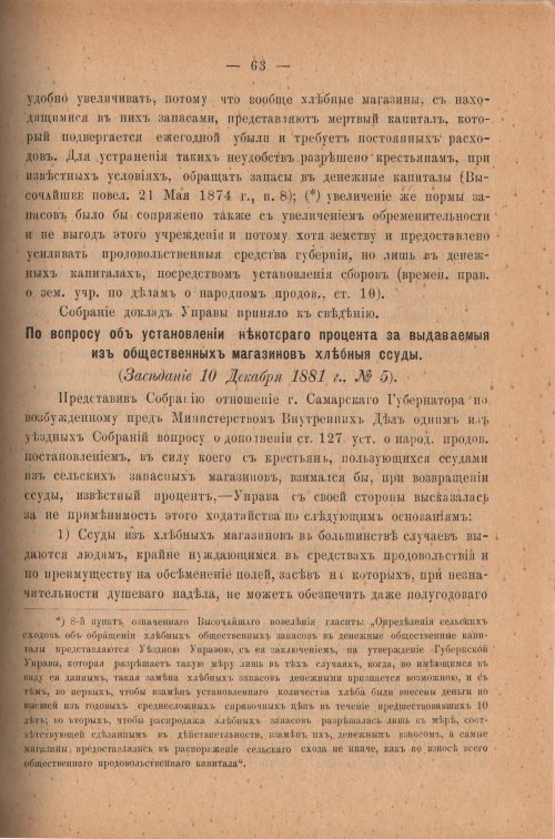 Страница 68