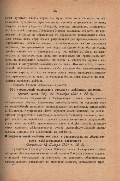 Страница 70