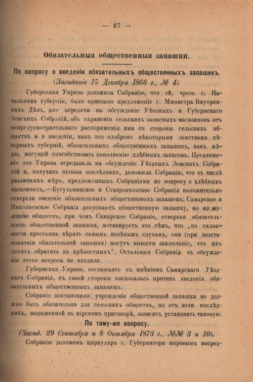 Страница 72