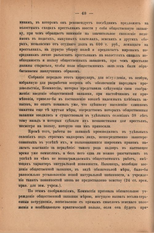 Страница 73