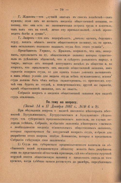 Страница 75