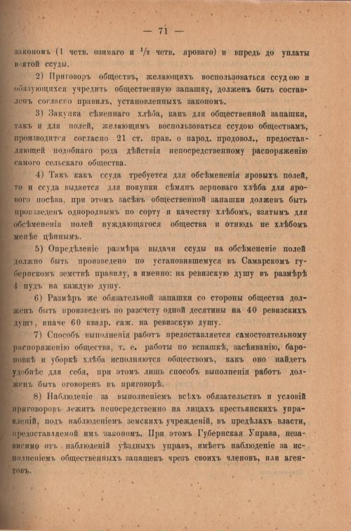 Страница 76