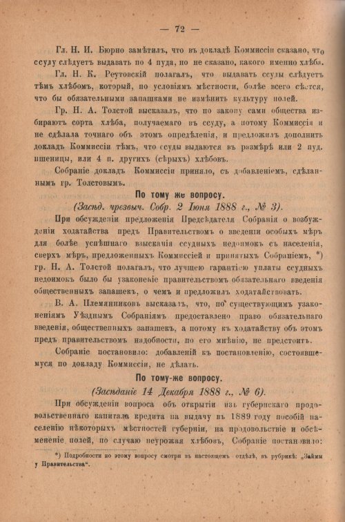 Страница 77