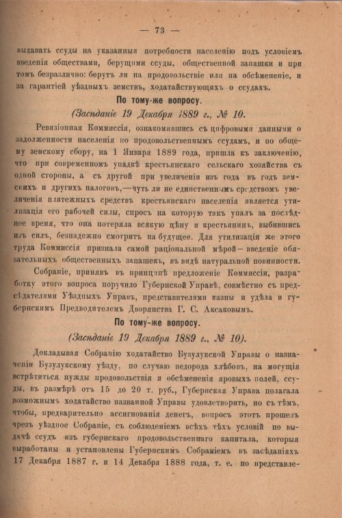 Страница 78