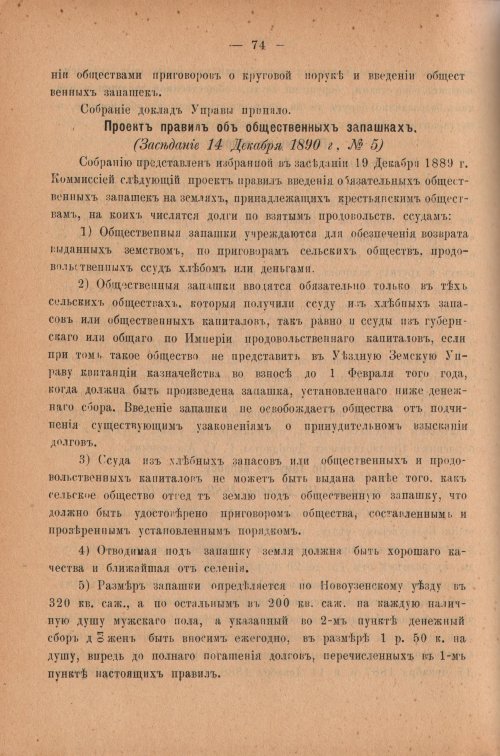 Страница 79