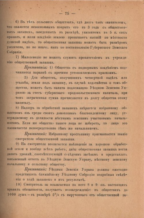 Страница 80