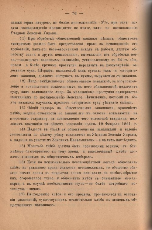 Страница 81