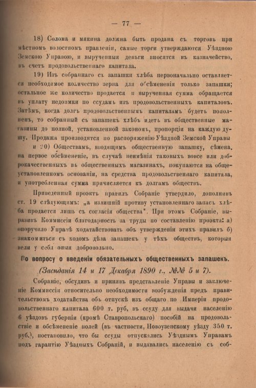 Страница 82