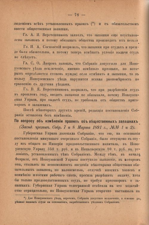 Страница 83
