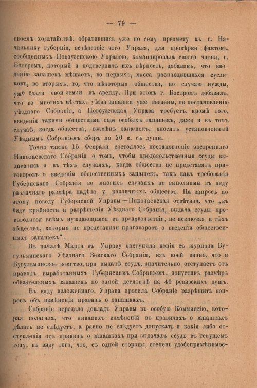 Страница 84