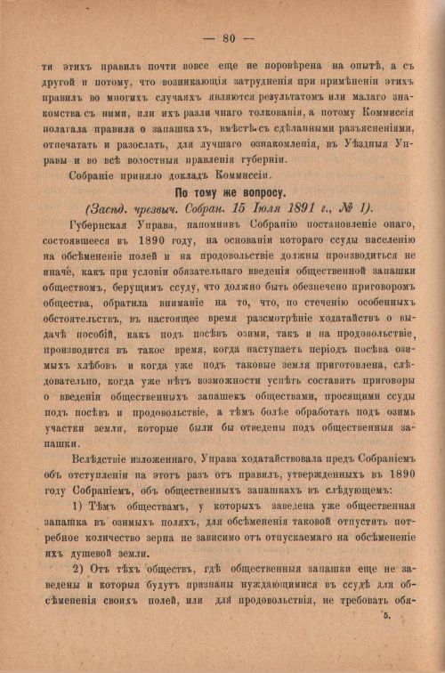 Страница 85