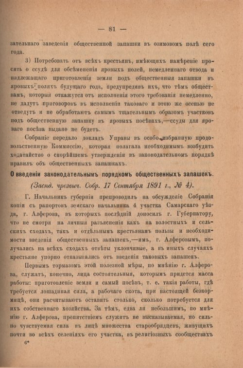Страница 86
