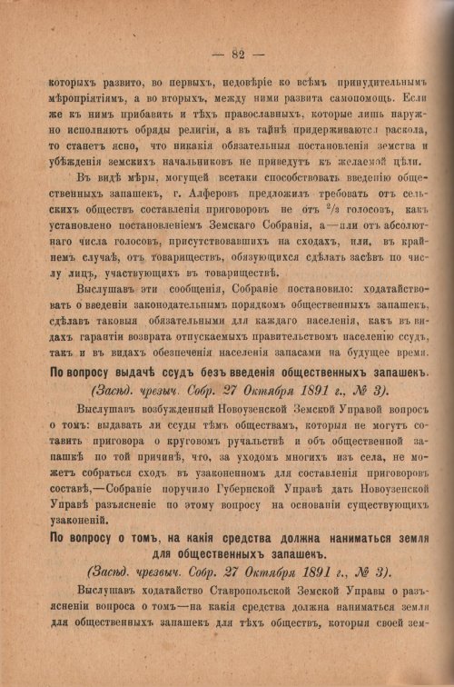Страница 87